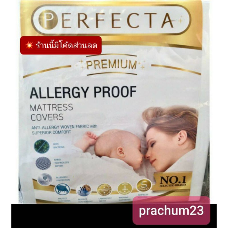 sale ผ้ากันไรฝุ่น %ผ้าปูที่นอนขนาด3.5-5-6ฟุต perfecta premium