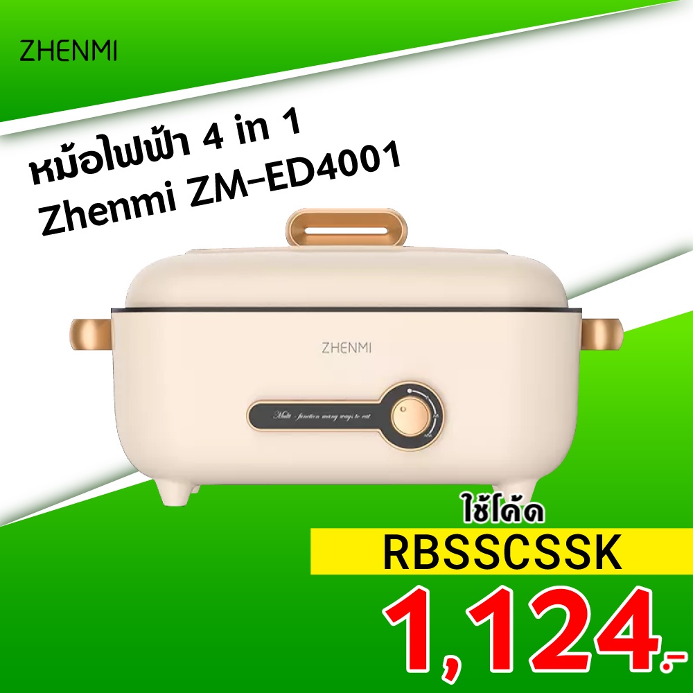 [เหลือ 1124 บ. โค้ด RBSSCSSK] ZHENMI ZM-ED4001 หม้อไฟฟ้า ความจุ 4 ลิตร 4 in 1 ต้ม ทอด ย่าง ตุ๋น หม้อร้อนไว-30D