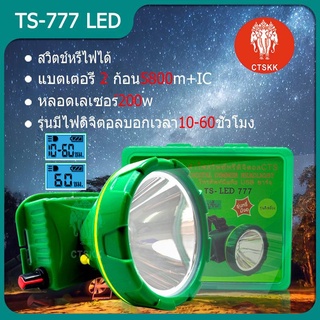 ไฟฉายคาดหัว ไฟส่องกบ ไฟส่องสัตว์ ไฟตราช้าง TS-777 LED หลอดเลเซอร์200w รุ่นมีไฟดิจิตอลบอกเวลา10-60ชั่วโมง