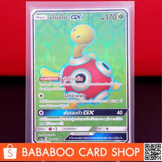 ซึโบซึโบะ GX SR Regular การ์ดโปเกมอน ภาษาไทย ภาษาไทย การ์ด Pokemon ของแท้