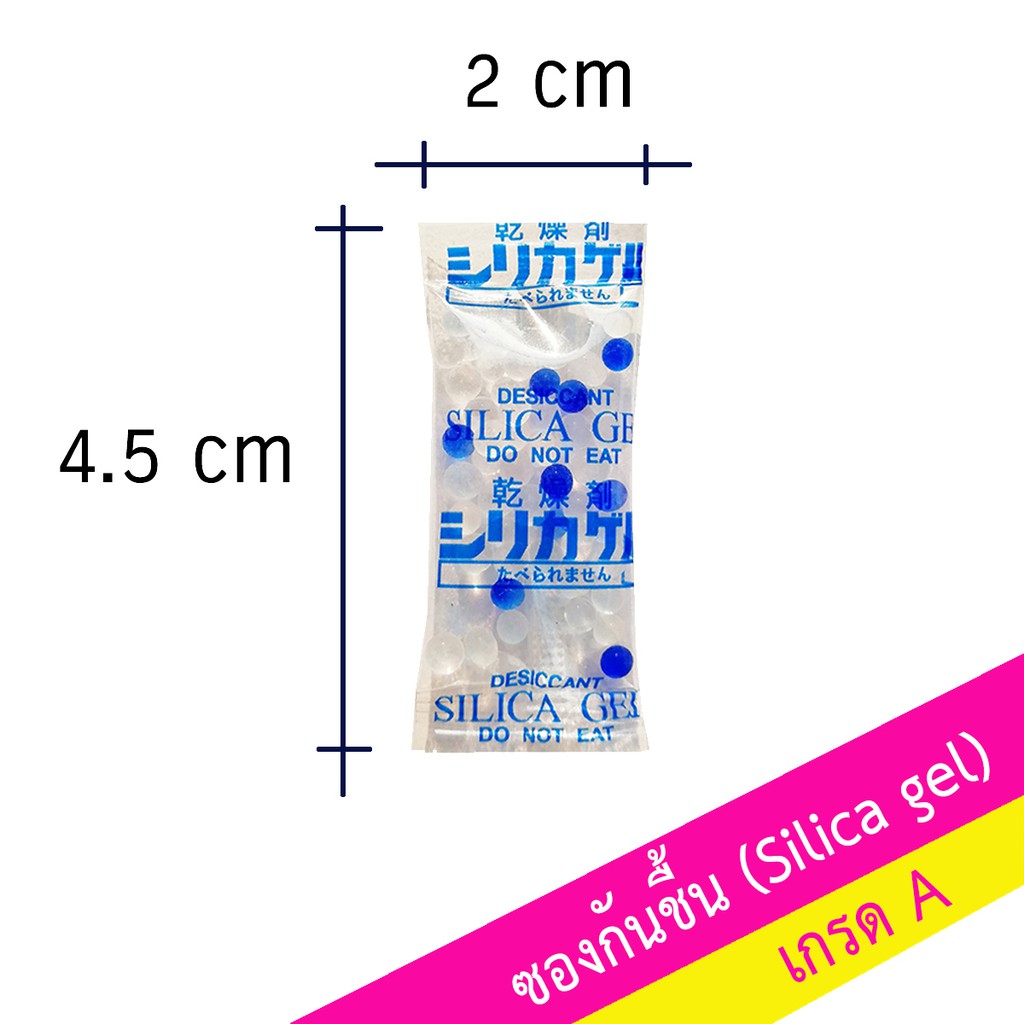 เม็ดกันชื้น ซิลิก้าเจล ซองกันชื้น (Silica gel) 1 กรัม รูปที่ 2