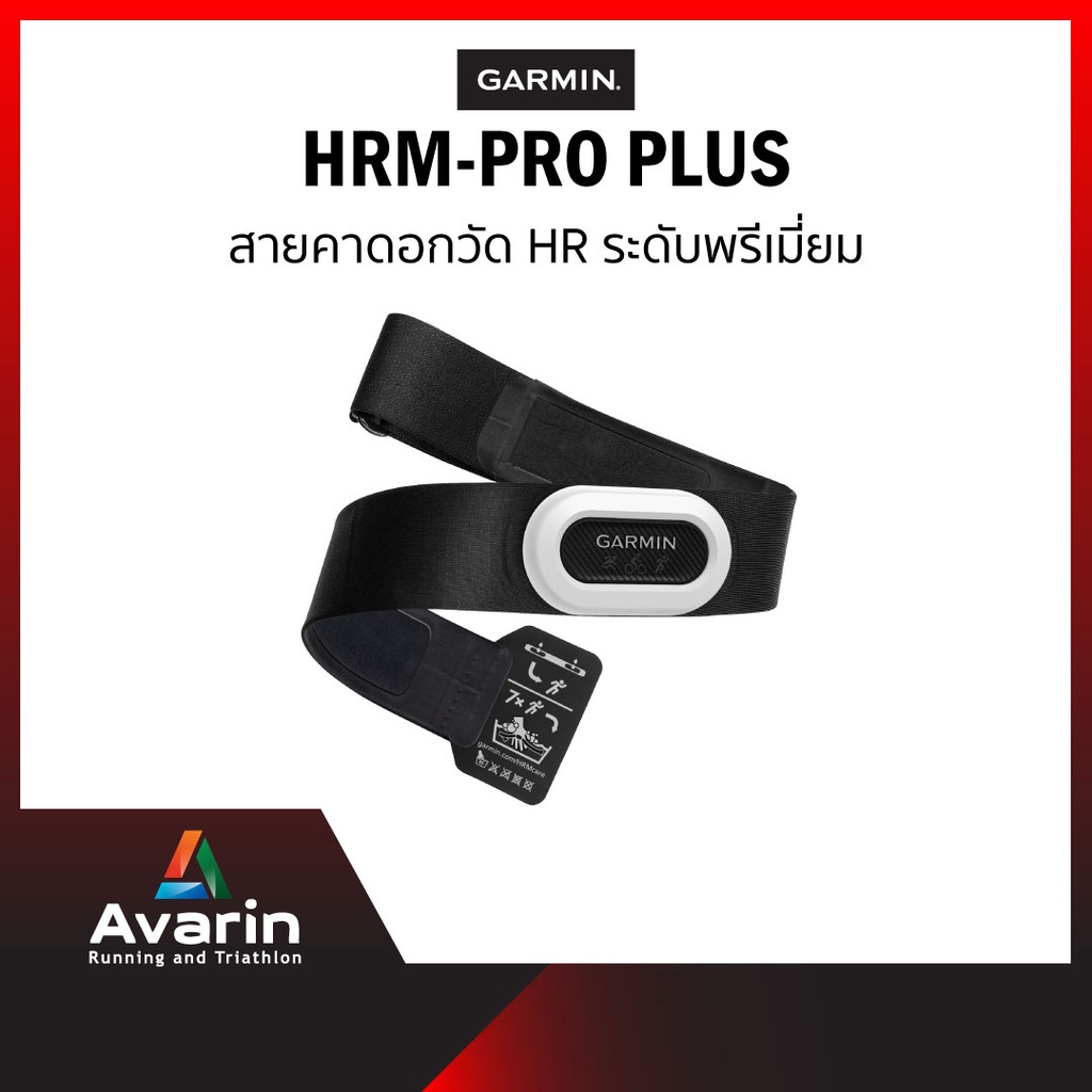 Garmin HRM-Pro Plus สายคาดอกวัด HR และ Running Dynamics รับประกันศูนย์ไทย