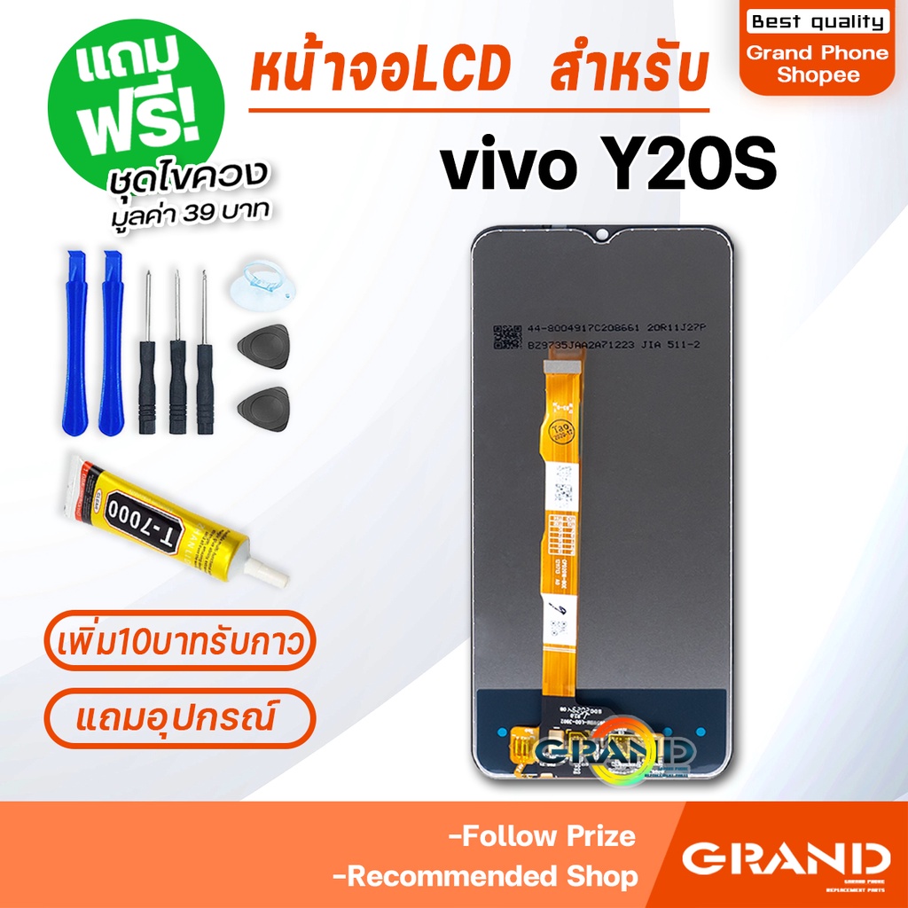 หน้าจอ vivo Y20S จอ วีโว่ จอชุด จอ+ทัช จอvivo จอY20S LCD Display Touch สำหรับ vivo Y20S - รูปที่ 2