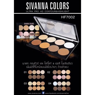 sivanna colors ultra pro hd contour &amp;highlight