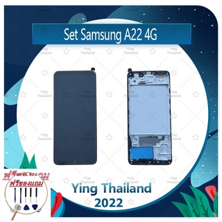 Set Samsung A22 4G งานแท้ (แถมฟรีชุดซ่อม) อะไหล่จอชุด หน้าจอพร้อมทัสกรีน LCD Display Touch Screen อะไหล่มือถือ