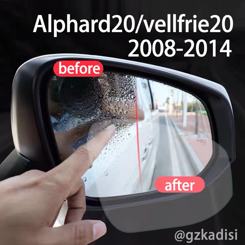 ฟิล์มติดกระจกมองหลัง กันฝน กันน้ํา กันหมอก Alphard 20 agh20 anh20 2 ชิ้น(2008-2014)