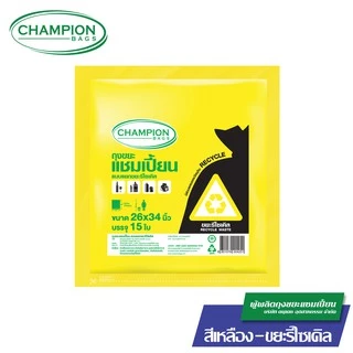 Champion Bags ถุงขยะแชมเปี้ยน แยกประเภทขยะ