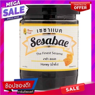 เซซาแบคงาดำอบบดผสมน้ำผึ้ง 250กรัม Sesame Baked Black Sesame with Honey 250g