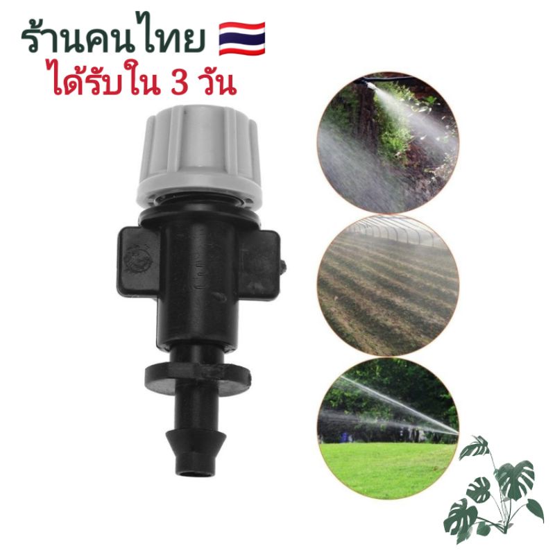 หัวพ่นหมอก หัวพ่นละอองน้ำ พร้อมข้อต่อตรง จำนวน 1 ชุด (ถูกที่สุด)​ พร้อมส่ง