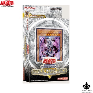 [Yugioh] Structure Deck R Lost Sanctuary [SR12] การ์ดยูกิ ลิขสิทธิ์แท้ ภาษาญี่ปุ่น