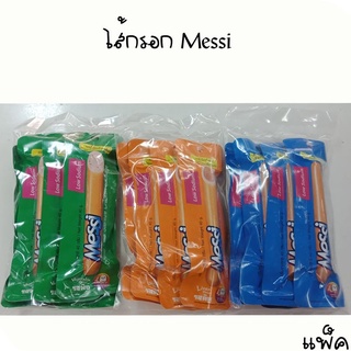 Messi Doggy Pets Sterilize Chicken Sausage เมซซี่ ด๊อกกี้ เพทส์ ไส้กรอกไก่สเตอริไรซ์ ขนาด 40g. จำนวน 6 ชิ้น