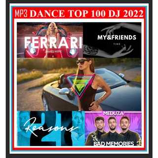 [USB/CD] MP3 สากลแดนซ์ฮิต DANCE TOP 100 DJ : กันยายน 2022 #เพลงสากล #เพลงแดนซ์รีมิกซ์ #EDM