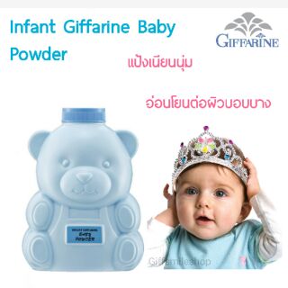 แป้งเด็ก อินแฟนท์ กิฟฟารีน เบบี้ พาวเดอร์ Infant Giffarine Baby Powder