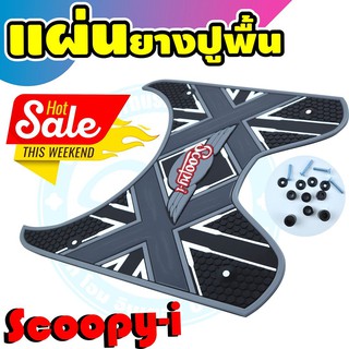 รถ scoopy i 2012-2020 แผ่นยางรองพื้น ลายXX สีดำ เทา