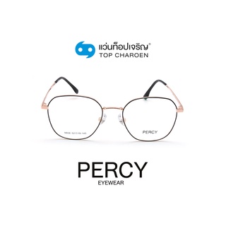 PERCY แว่นสายตาวัยรุ่นทรงเหลี่ยม 9808-C3 size 52 By ท็อปเจริญ