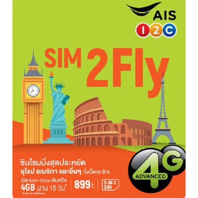 SIM 2 FLY ยุโรป 4GB 15day 700บาทเท่านั้น จาก 999บาท หมดอายุ08/2019