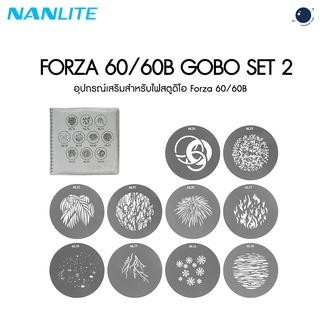 Nanlite Forza 60/60B GOBO Set 2 for PJ-FMM-19/36 ประกันศูนย์ไทย