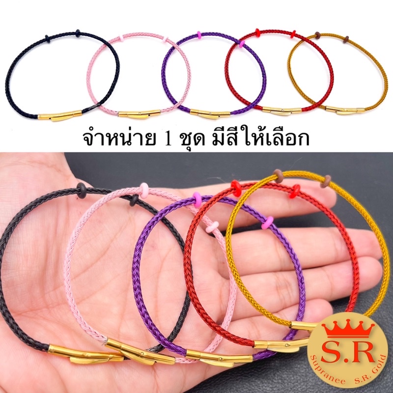 ชุดสลิงกิ๊ปล๊อคมีสีให้เลือก ยังไม่ติดกาวเลือกความยาวได้by สุปราณีเอสอาร์โกลด์ SRZ773