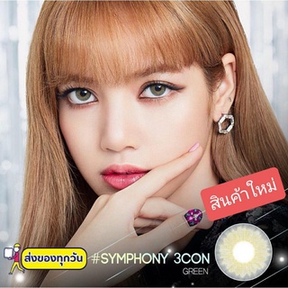 🎀 Symphony สวยมาก สายตา -00 ถึง -1000 brown gray Contactlens บิ๊กอาย คอนแทคเลนส์ ราคาถูก ฟรีตลับ