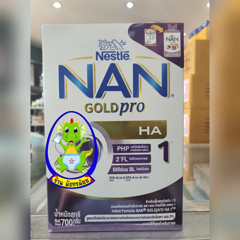 NAN GOLD pro HA 1 TM Infant Formula แนน โกลด์โปร เอชเอ 1 นมผงดัดแปลงสำหรับทารก 700 กรัม x 1 กล่อง/S2