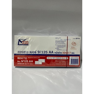 ซองขาว No.9/125 AA หน้าต่าง 32 x 117 มม. White envelope No.9/125 AA, window 32 x 117 mm.