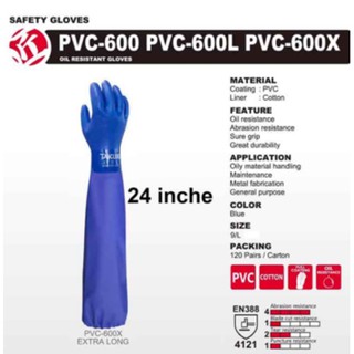 ถุงมือ PVC-600X กันน้ำมัน 12,24 นิ้ว