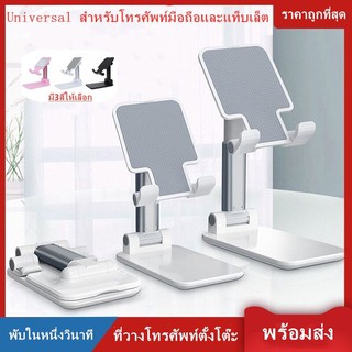 [เสริมสร้าง]T1 iPad ขาตั้งโทรศัพท์ ที่วาง มือถือ ที่จับมือถือ สนับสนุน โทรศัพท์มือถือ สก์ท็อป มัลติฟังก์ช ที่วาง ipad