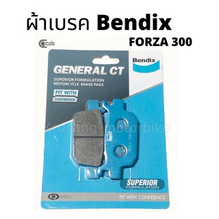 ผ้าเบรคหลัง FORZA ผ้าเบรค Bendix รุ่น MD42