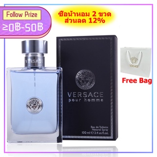 ♦พร้อมส่ง♦ VERSACE Pour Homme EDT For Men "Classic Must Have"100ml เวอร์ซาเช่น้ำหอมสำหรับผู้ชาย