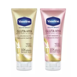 Vaseline วาสลีน เฮลธี้ ไบรท์ กลูต้า-ไฮยา เซรั่ม เบิสท์ โลชั่น 70 มล.