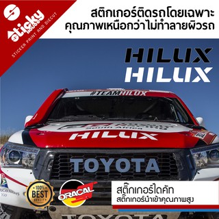 Sticker สติ๊กเกอร์งานไดคัท ลาย HILUX สติ๊กเกอร์ติดได้ทุกที่