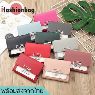 ifashionbag(IF1188)-M3กระเป๋าสตางค์ใบสั้น3 พับ