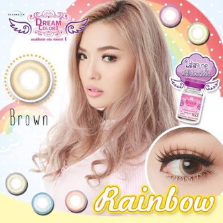 คอนแทคเลนส์ Rainbow brown