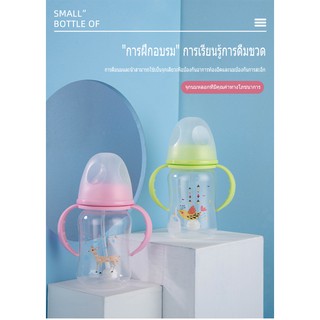 ขวดนม 240ml 2สี ขวดนมเด็กทารก ขวดนมเด็กแรกเกิด ขวดนมคอกว้าง ขวดนมเด็กอ่อน ขวดปากกว้างพกพาสะดวก ล้างง่าย