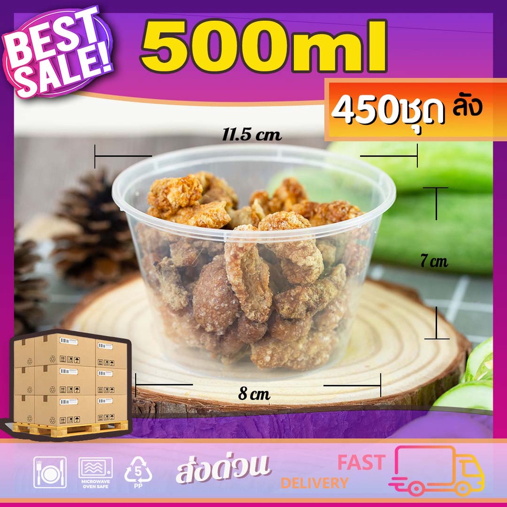 500ml (ลัง450ใบ) กล่องอาหารพลาสติกสำหรับจัดส่งเดลิเวอรี่ ขนาด 500ml พร้อมฝา แบบใช้แล้วทิ้ง