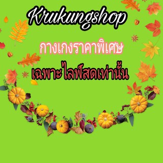 👖เฉพาะในไลฟ์สด///สินค้าจำนวนจำกัด
