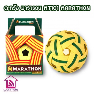 ตะกร้อ มาราธอน MT101 MARATHON รุ่น MT-101