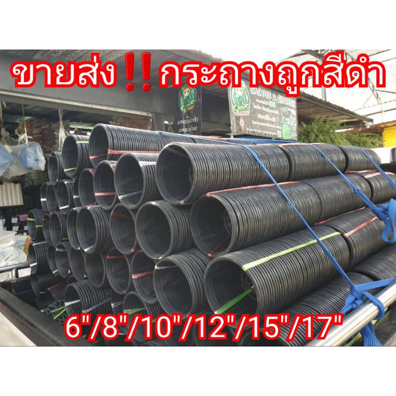 กระถางกลมดำ‼️กระถางถูก กระถางต้นไม้ ราคาโรงงาน12"-17"