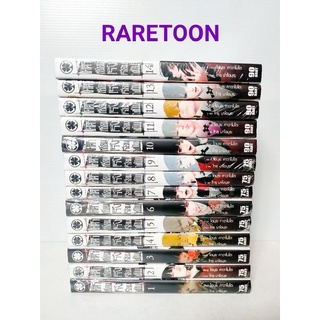 หนังสือการ์ตูน โคตรเซียนโรงเรียนพนัน ชุด 1-14 ได้ 14 เล่ม มือสอง