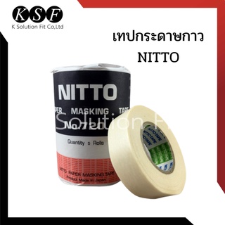 K.S.F  เทปกระดาษกาว NITTO ขนาด18mm.x18m. กระดาษกาวนิตโต้ เทปกระดาษกาวย่น