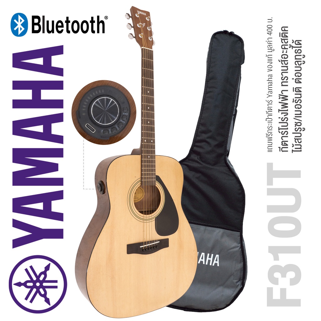 YAMAHA® F310UT Transacoustic Guitar กีตาร์โปร่งไฟฟ้า กีตาร์ทรานอคูสติก ไม้สปรูซ/เมอรันติ เชื่อมต่อบล