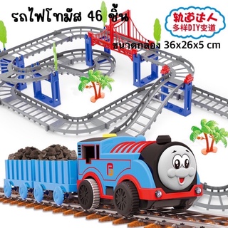 รถไฟ รถไฟโทมัส  วิ่งรางมีไฟ พร้อมส่ง‼️ รถไฟของเล่น