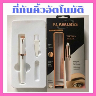 💖Eyebrow Trimmer ที่กันคิ้วอัตโนมัติ ที่กันคิ้ว แต่งคิ้ว💖ใช้ง่าย ชาร์จ USB ได้