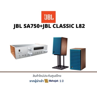 JBL SA750+JBL CLASSIC L82