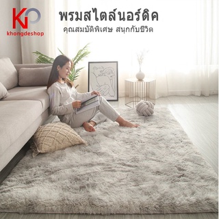 พร้อมส่ง！！ KHONGDE พรมปูพื้นห้อง พรมปูพื้น พรมสไตล์นอร์ดิค พรมห้องนอน วัสดุสินค้า: โพลีเอสเตอร์ สถานที่ใช้งาน:lห้องนั่งเ