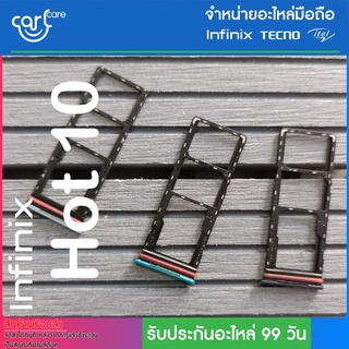 ถาดซิม  Infinix รุ่น  Hot 10 ถาดใส่ซิมการ์ด SIM Card Holder Tray Infinix