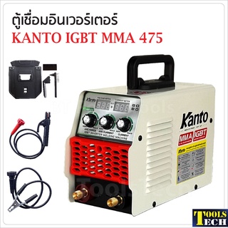 KANTO ตู้เชื่อม รุ่น KT-IGBT-475 รับประกัน 1 ปี มีปุ่ม 3 ปุ่ม ARC FORCE, ARC CURRENT เชื่อมลวดธูปสแตนเลสได้