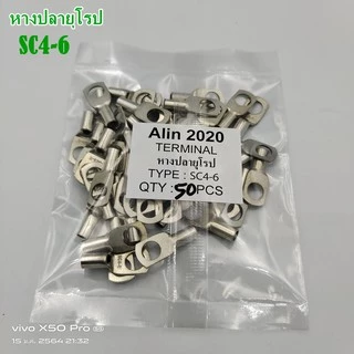 SCหางปลาหนา 2 ชั้น(ทรงยุโรป) SC4, SC6, SC10, SC16, SC25, SC35