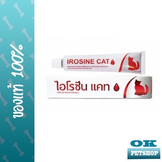 Irosine cat วิตามินบำรุงเลือดแมว 30 กรัม