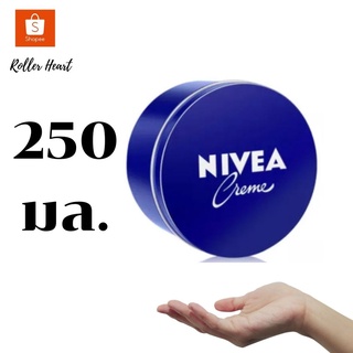 ( 250 มล. ) นีเวีย ครีม Nivea cream ตลับน้ำเงิน  250 ml.